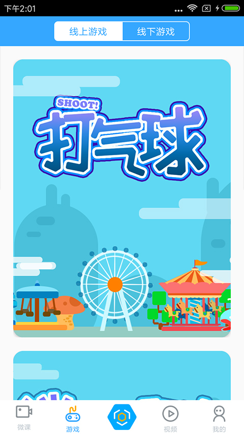 截图3