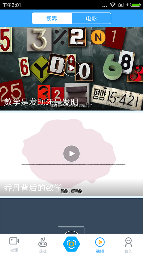 截图4